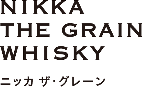 NIKKA THE GRAIN ニッカ ザ・グレーン
