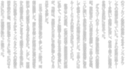 二人の気持ちは決まったが、折しも王立工科大のウィルソン教授の斡旋によるキャンベルタウンでの実習が迫っていた。リタの家族は妹ルーシーを除いて結婚に反対し、教会で盛大に結婚式を挙げる状況にはなかった。グラスゴーのカールトン地区登記所での結婚登記。登記官が二人の意志を確認し、立会人が宣誓、二人に続いて登記官が最終的に結婚登録書に署名して政孝とリタの結婚は成立した。立会人にはルーシーとリタの幼なじみがなってくれた。政孝はこの直前、広島の両親と摂津酒造の阿部にあてて、リタと結婚すると伝える手紙を書いたが、当時は、英国から日本に手紙が届くのに２カ月近くを要した。日本では国際結婚が極めて珍しかった時代。両親は狼狽した。責任を感じた阿部は広島の実家を訪ねて自ら渡英する考えを伝えた。しかし、両親から結婚を思いとどまるよう説得する手紙が届いたのは政孝とリタがキャンベルタウンでの新婚生活を始めた後、阿部が政孝とリタに会ったのは４カ月にわたった実習が終わった後だった。