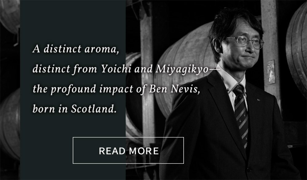 A distinct aroma, distinct from Yoichi and Miyagikyo—the profound impact of Ben Nevis, born in Scotland.