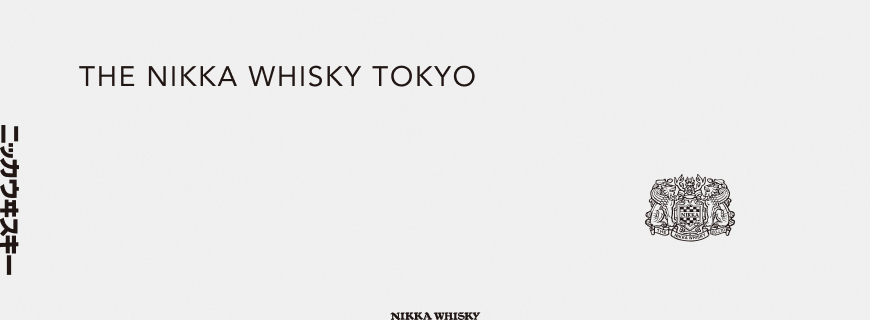 商品紹介 | NIKKA WHISKY