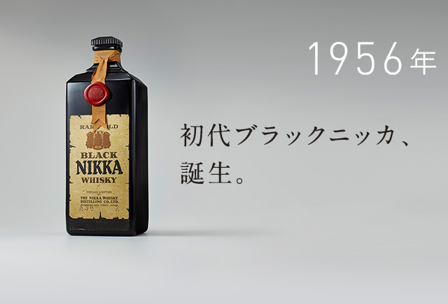 BLACK HISTORY｜ブラックニッカ｜商品紹介 | NIKKA WHISKY