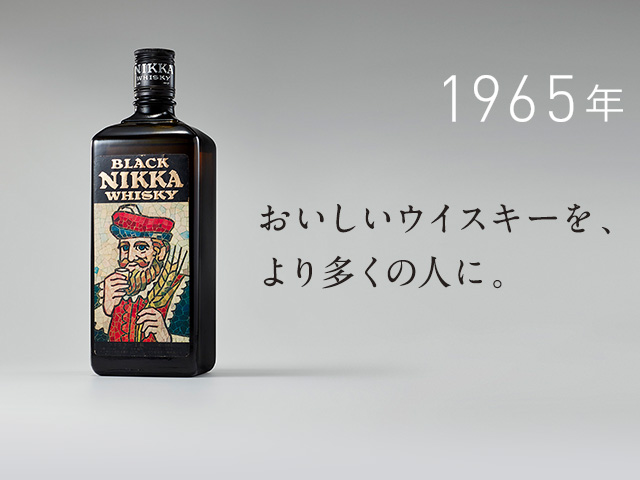 BLACK HISTORY｜ブラックニッカ｜商品紹介 | NIKKA WHISKY