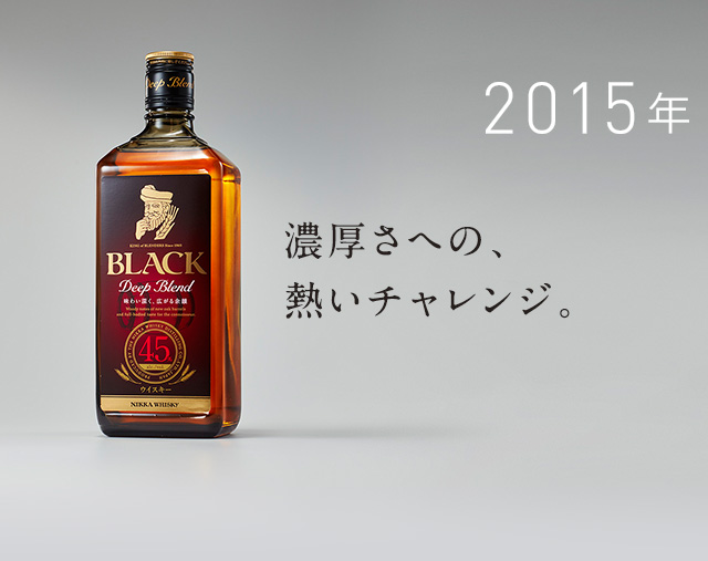 BLACK HISTORY｜ブラックニッカ｜商品紹介 | NIKKA WHISKY