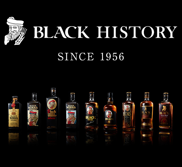 BLACK HISTORY｜ブラックニッカ｜商品紹介 | NIKKA WHISKY