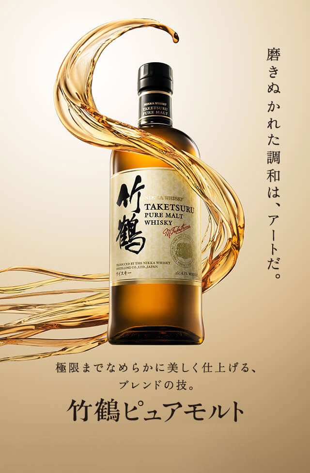竹鶴 ピュアモルトウイスキー - ウイスキー