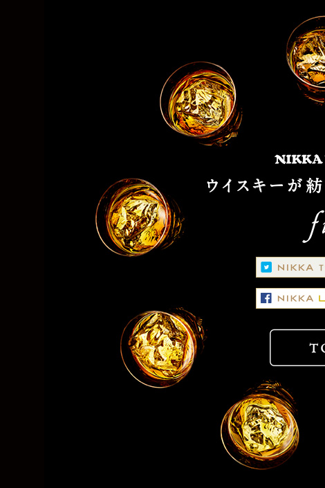 NIKKA WHISKY ウイスキーが紡ぐ、9つの物語。