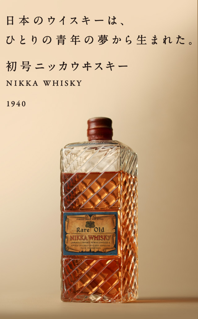 ウイスキー【社史】「ニッカウヰスキー 80年史 1934-2014年」ニッカ 